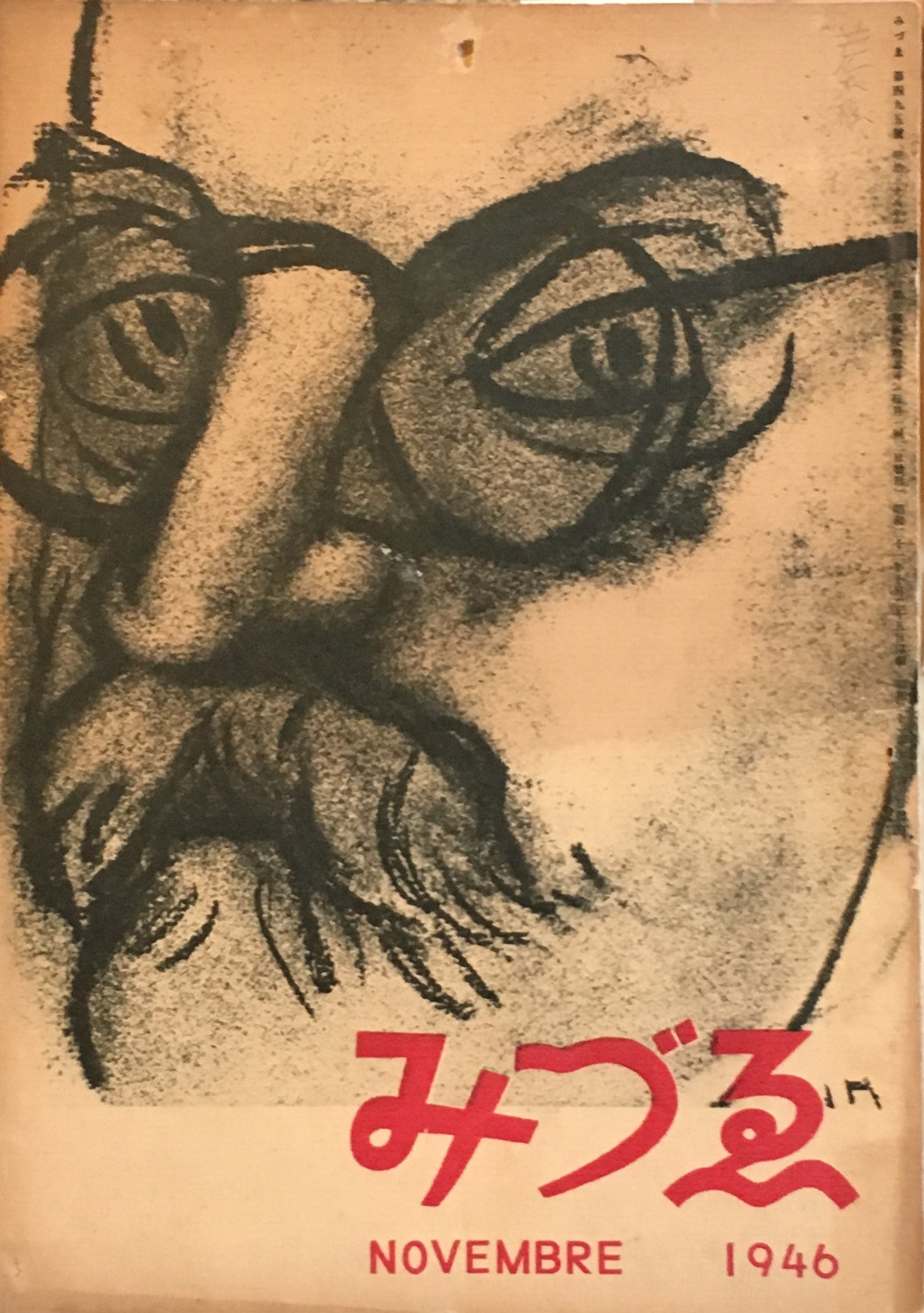 みづゑ – smokebooks shop