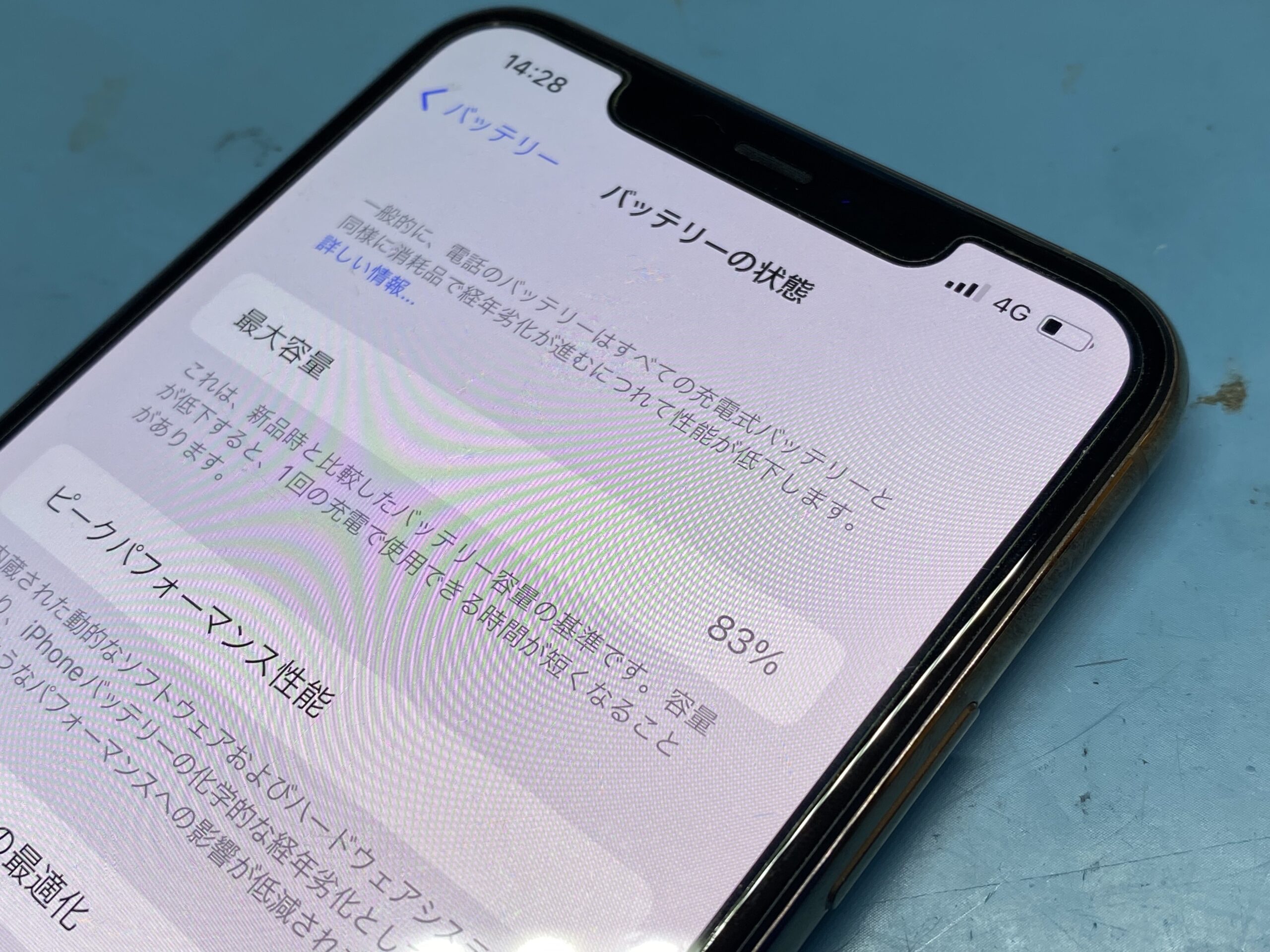 iPhone11ProMax バッテリー交換修理🔋 | お近くのiPhone修理センター