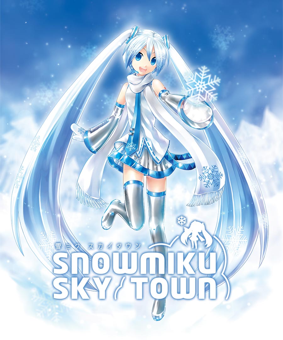 スカイタウン - SNOW MIKU 2017 | 雪ミク（初音ミク）が北海道を応援！