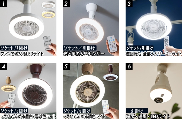 サーキュライト シーリングファンライト ホット＆ブロアー DSLH60HCWH