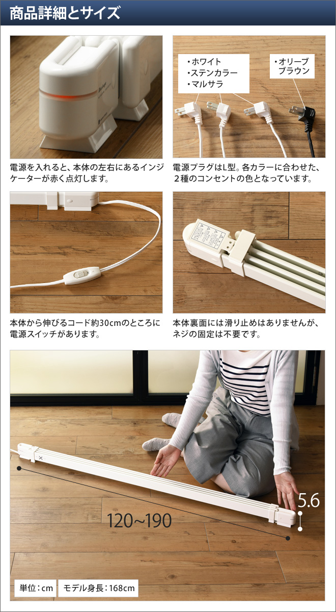 結露防止 冷気遮断 伸縮 窓下ヒーター 120～190cm対応 森永ウインドー