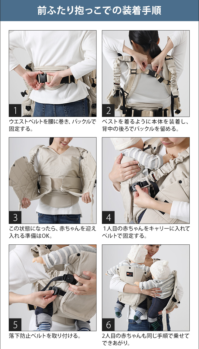 napnap ふたご抱っこひも | セレクトショップ・AQUA（アクア）