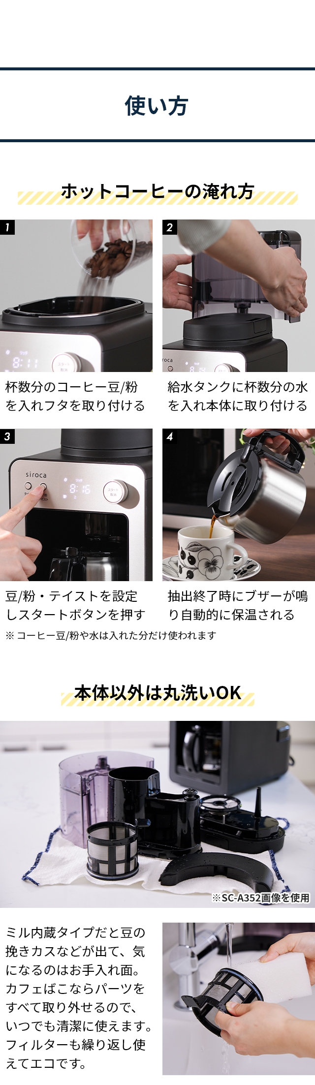 siroca 全自動コーヒーメーカー SC-A372 2024年製 siroca】全自動