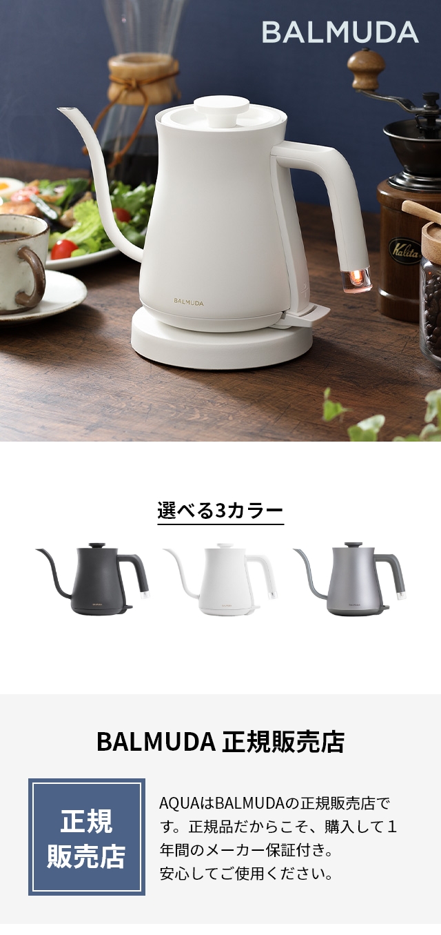 無料ラッピング 2024年モデル 正規品 バルミューダ ザ・ポット 電気