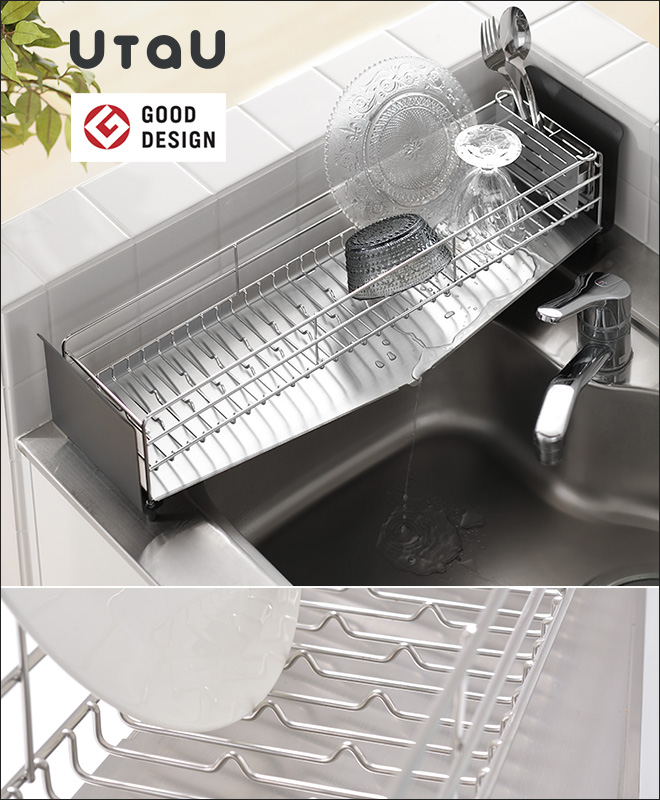 水切りラック UtaU ウタウ 水切りラック ロング 【選べる豪華特典