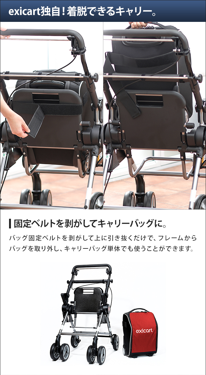 exicart（エキシカート） 【メーカー取寄品】 | セレクトショップ