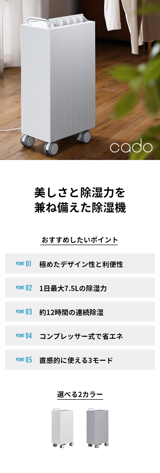 2024年モデル カドー 【 3大特典】 除湿機 ROOT 7200 DH-C7200 衣類
