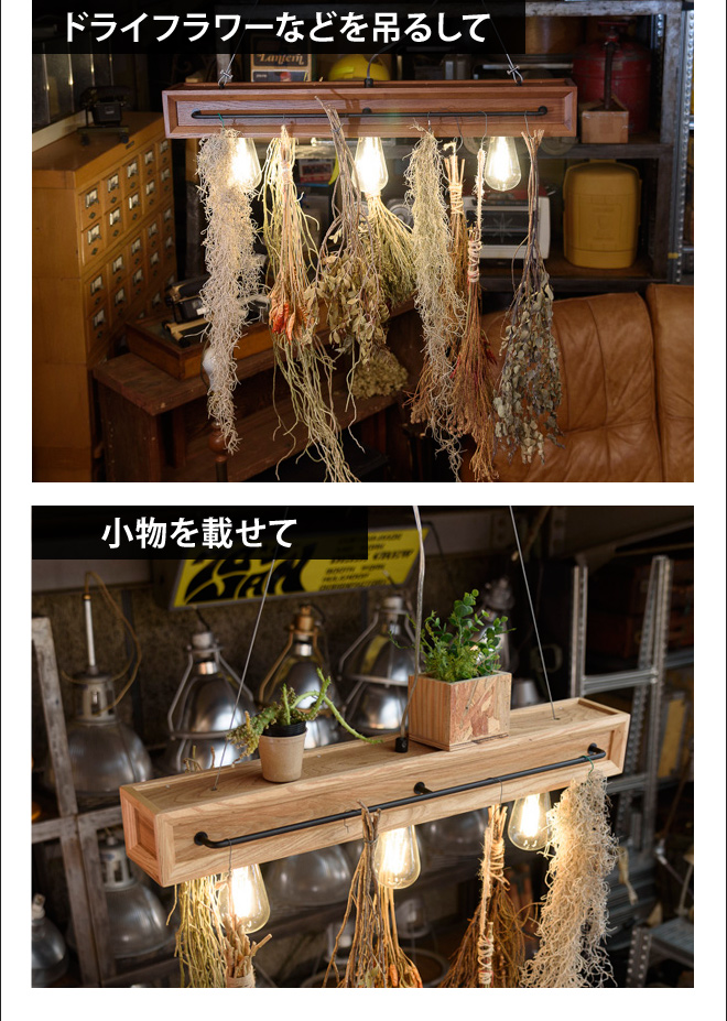 ボタニックカフェ 3ペンダントライト | セレクトショップ・AQUA（アクア）