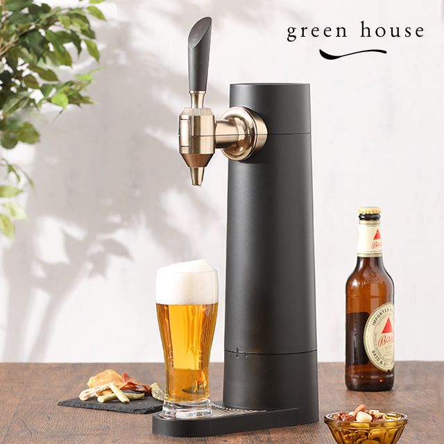 グリーンハウス 【選べる豪華特典】 ビールサーバー スタンド型ビア