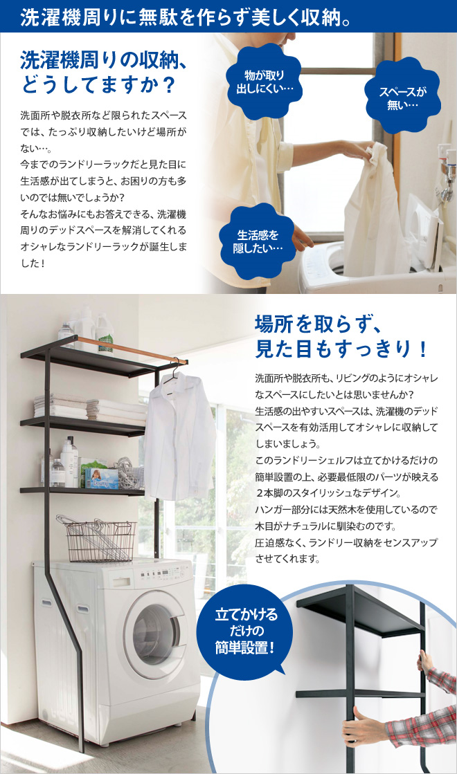 山崎実業 ランドリーラック 洗濯機ラック オープンラック ランドリー