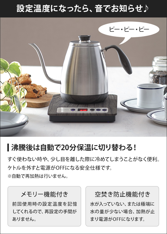 電気ケトル レコルト 温度調整ドリップケトル 湯沸かし 【選べる2大