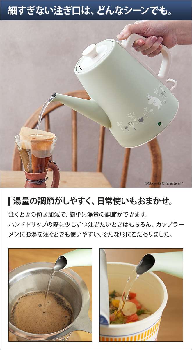 電気ケトル レコルト クラシックケトル クレール ムーミン グリーン