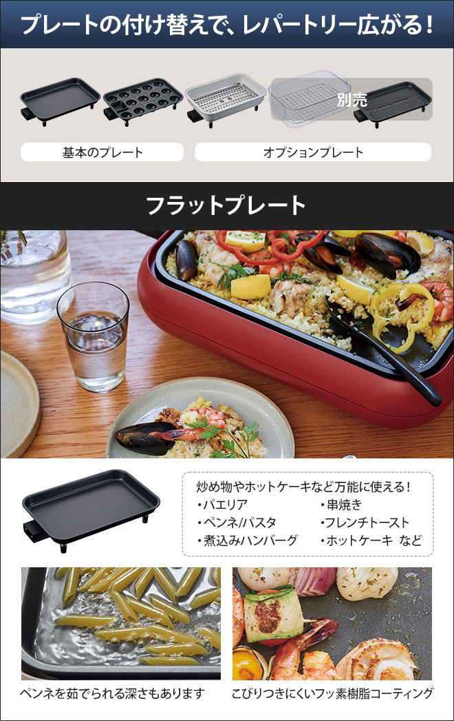 レコルト ホットプレート ＆ セラミックスチーム深鍋 セット 【3大特典