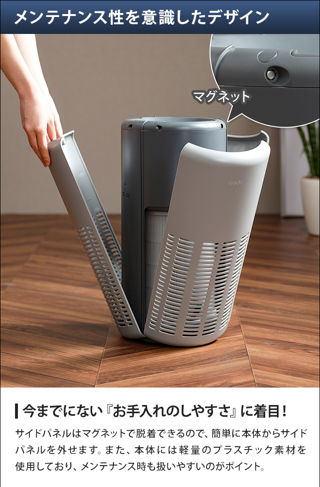 空気清浄機 【交換用フィルターの特典付き】 cado カドー LEAF250