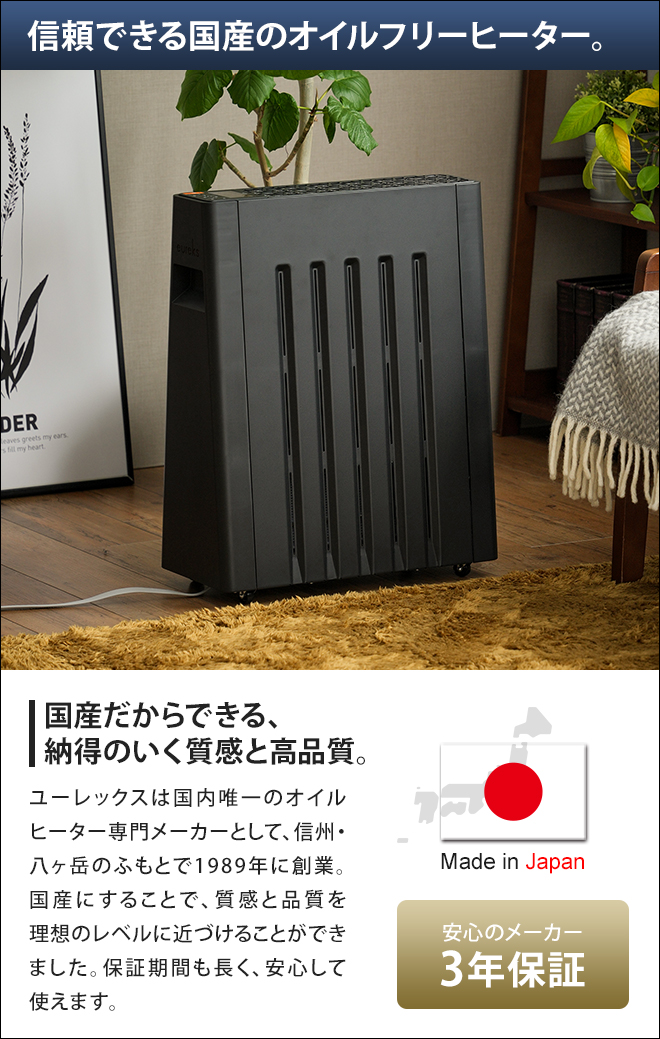 オイルヒーター 【選べる豪華特典】 オイルフリーヒーター ユー
