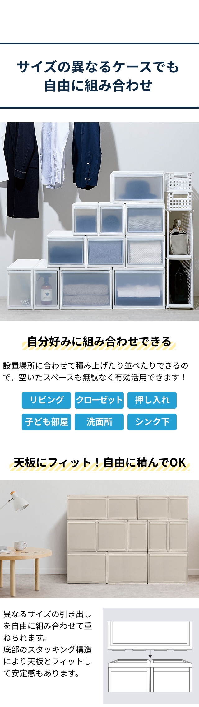 ライクイット クローゼット収納 組み合わせて使える収納ケース ミディM