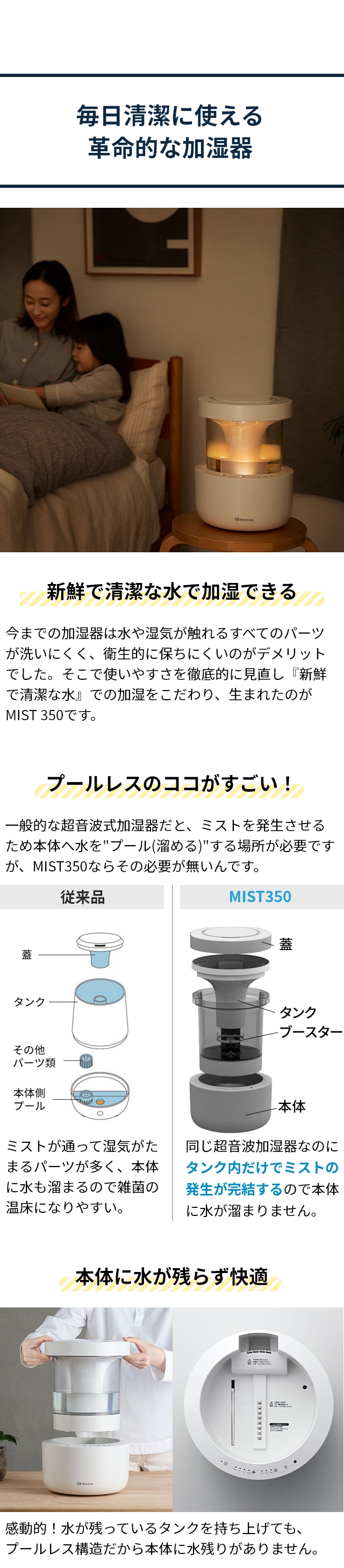 リズム 【選べる豪華特典】 プールレス加湿器ミスト350 9YYA29RH 超