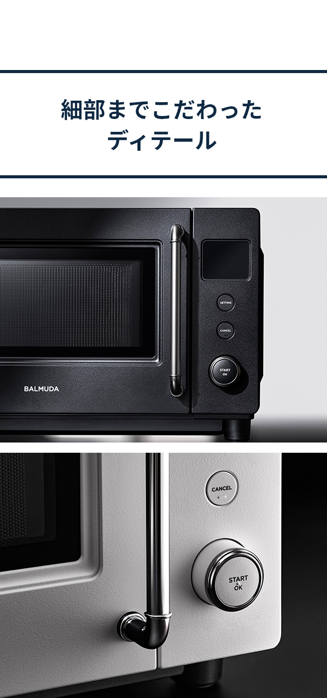 電子レンジ BALMUDA The Range S (バルミューダ ザ・レンジ S) KRN01JP