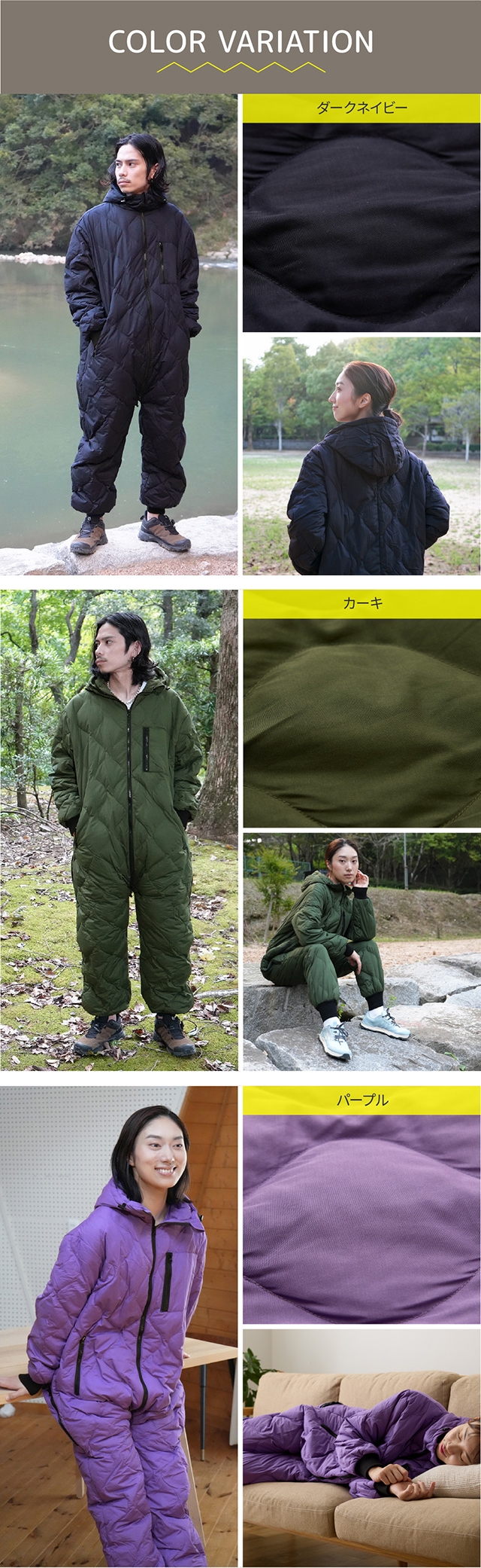 ユクスス 着る寝袋 キャンパーの声から作った、ダウン入りで着て歩ける