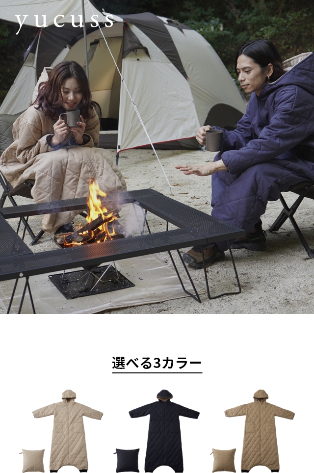 ユクスス 難燃ネル防炎仕様 アウトドア着る寝袋 人型寝袋 着るシュラフ