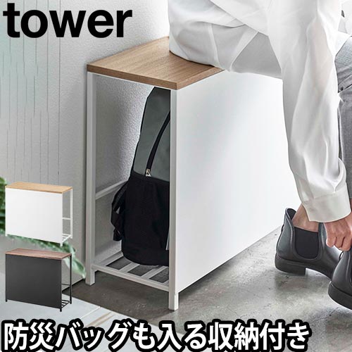 山崎実業 ベンチ 玄関 シューズラック 下駄箱 棚 ラック 収納棚 靴箱