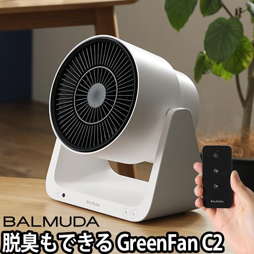 BALMUDA グリーンファンC2 | セレクトショップ・AQUA（アクア）