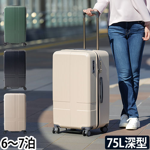 スーツケース ハードジップキャリー innovator イノベーター 75L 深型