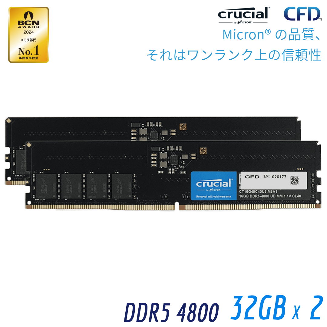 DDR5-4800 | PCパーツメーカーの総合サプライヤーCFD販売の法人専用