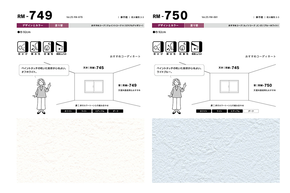 壁紙 Webカタログ｜ルノンマークII Vol.25（P.057）｜ルノン株式会社