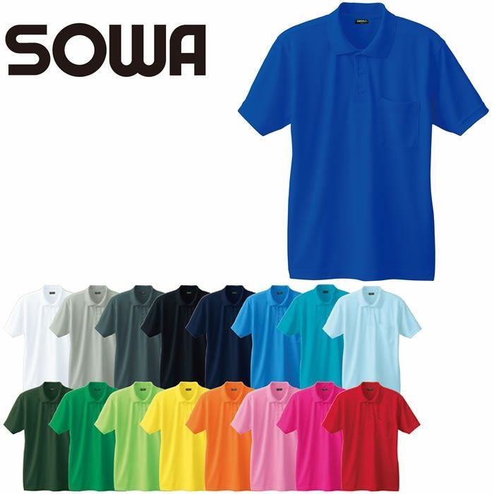50397 半袖ポロシャツ（胸ポケット付き） SOWA 桑和 作業服 ポロシャツ