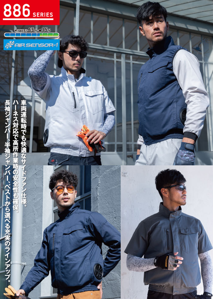 KURODARUMA|クロダルマ|268861 ハーネス対応半袖ジャンパー|作業服通販