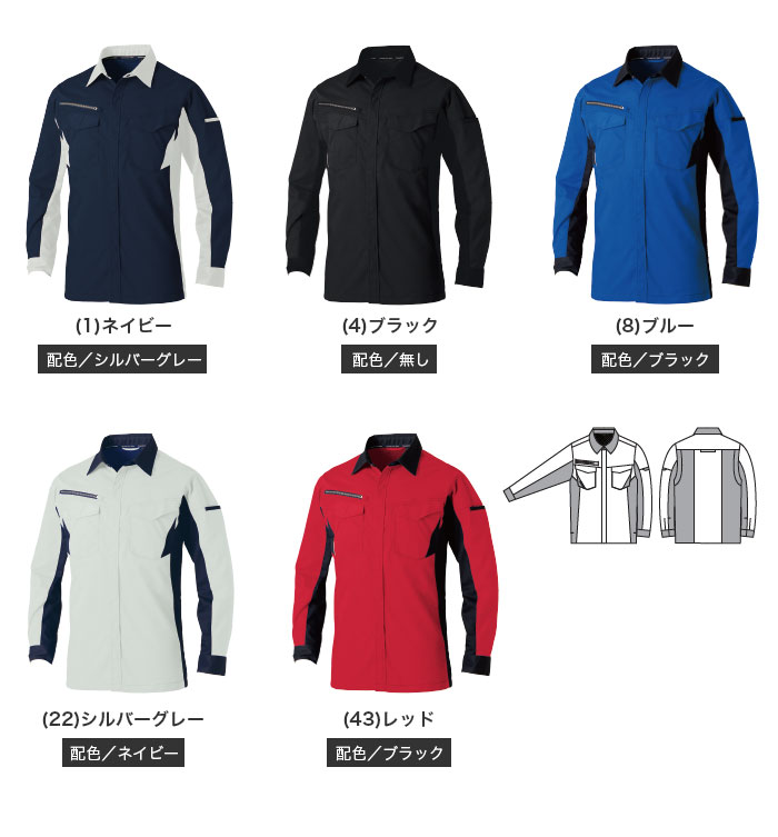 SOWA|桑和|3478-02 長袖シャツ |作業服専門店SSS-UNIFORM