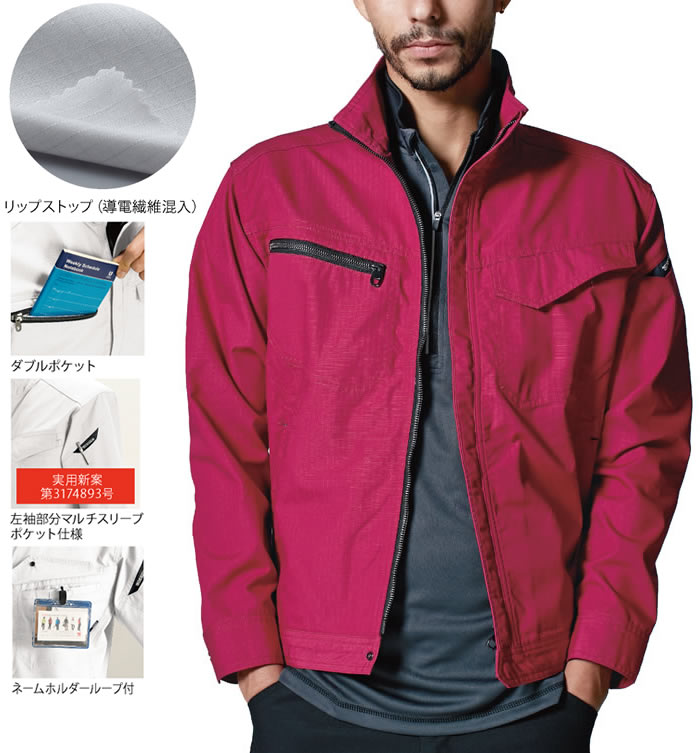 廃番商品・在庫限り】6116 RIP STOPジャケット TSDESIGN 藤和 作業服