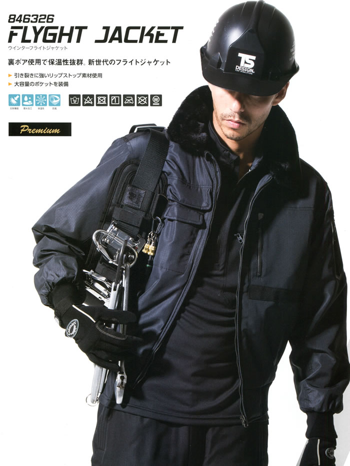 TSDESIGN|藤和|846326ウインターフライトジャケット|作業服通販SSS-UNIFORM