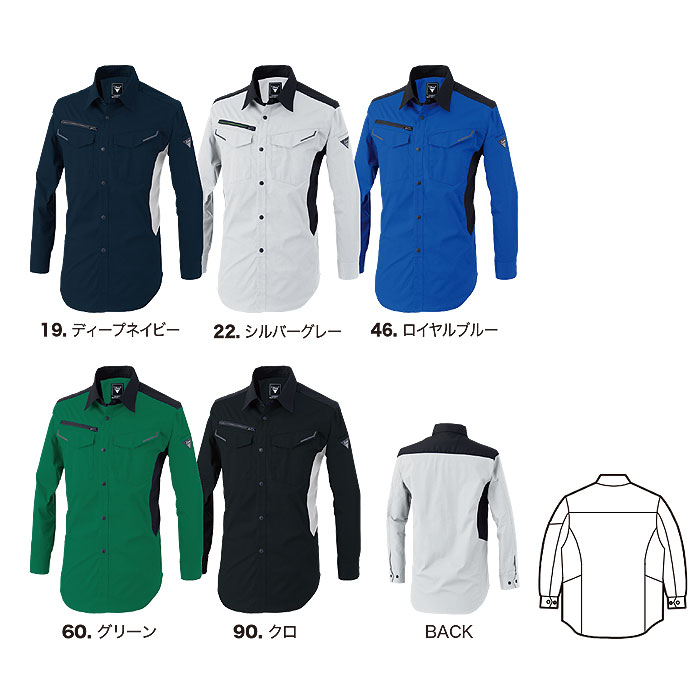 1533 長袖シャツ XEBEC ジーベック 春夏 作業服 作業着 SS～6L