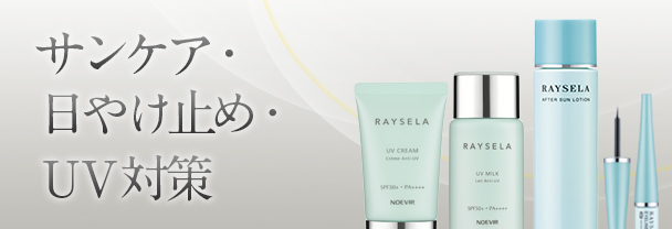 ノエビア99プラス クレンジングフォーム（フレッシュ）｜ノエビア