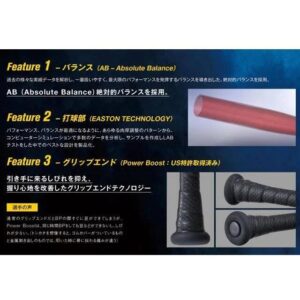 イーストン (EASTON) 硬式バット 硬式野球 野球 新基準バット 高校硬式