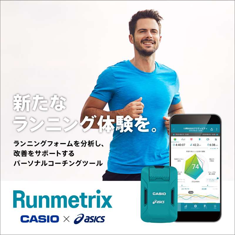 カシオ(CASIO) CASIO×ASICS ランナー向けモーションセンサー CMT-S20R