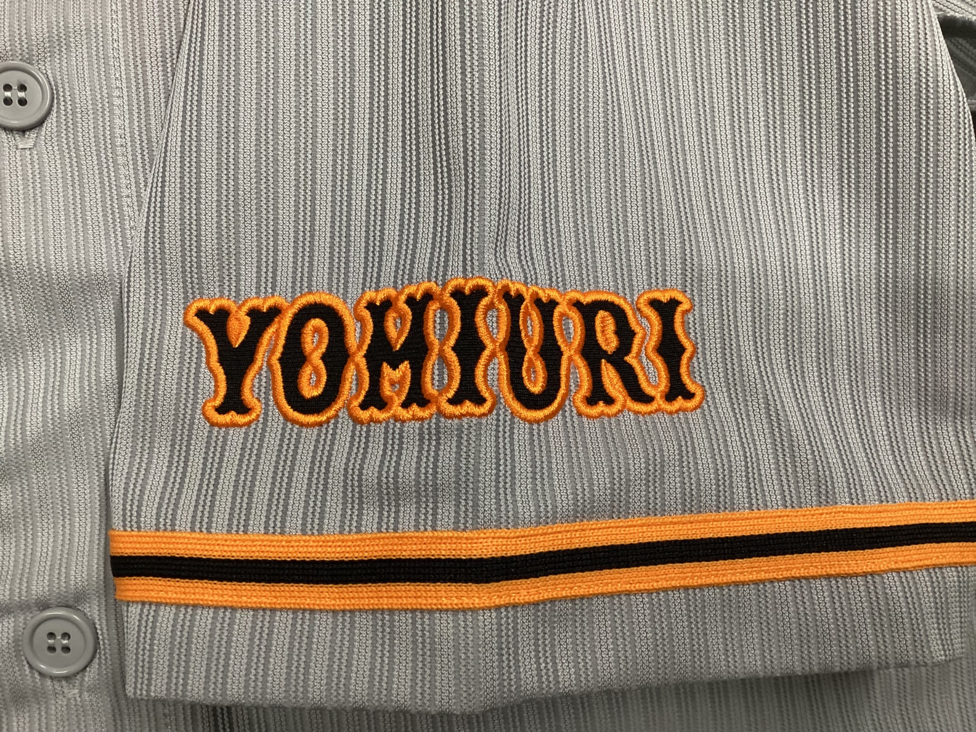 巨人を攻守に支える不動の二塁手、吉川尚輝選手のプロ仕様ユニフォーム