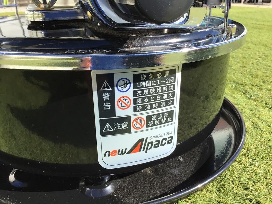 ついに三芳店に着弾！冬の強い味方ニューアルパカストーブ！[2021.12