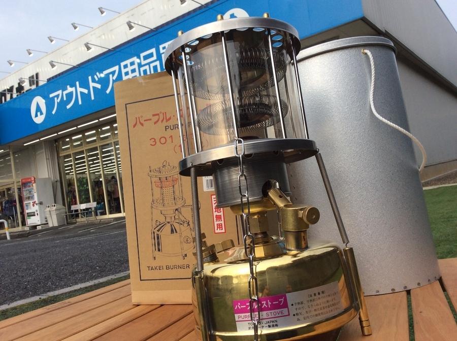 状態良し！武井バーナー301Aセット入荷！！ [2020.07.23発行