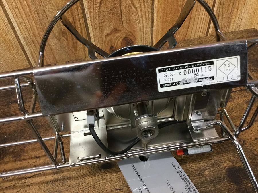 TFスポーツ岩槻店】カッコイイ！希少PRIMUS（プリムス）ファイヤー