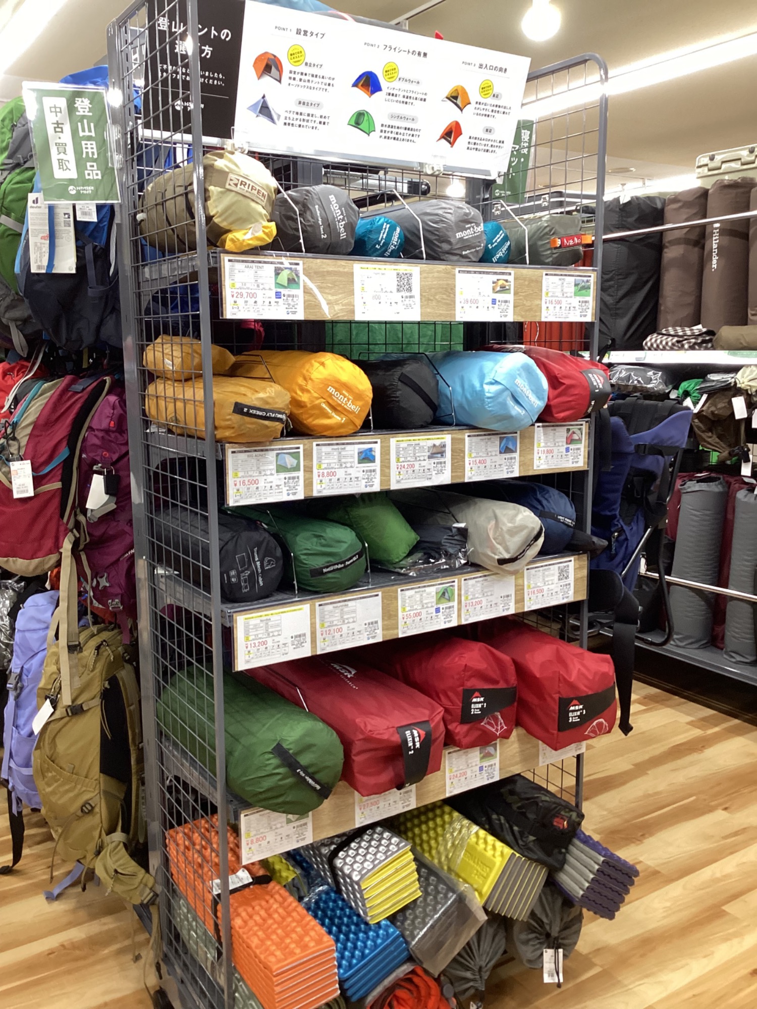 買取強化中！】アウトドアブランド買取金額20％UPキャンペーン開催中