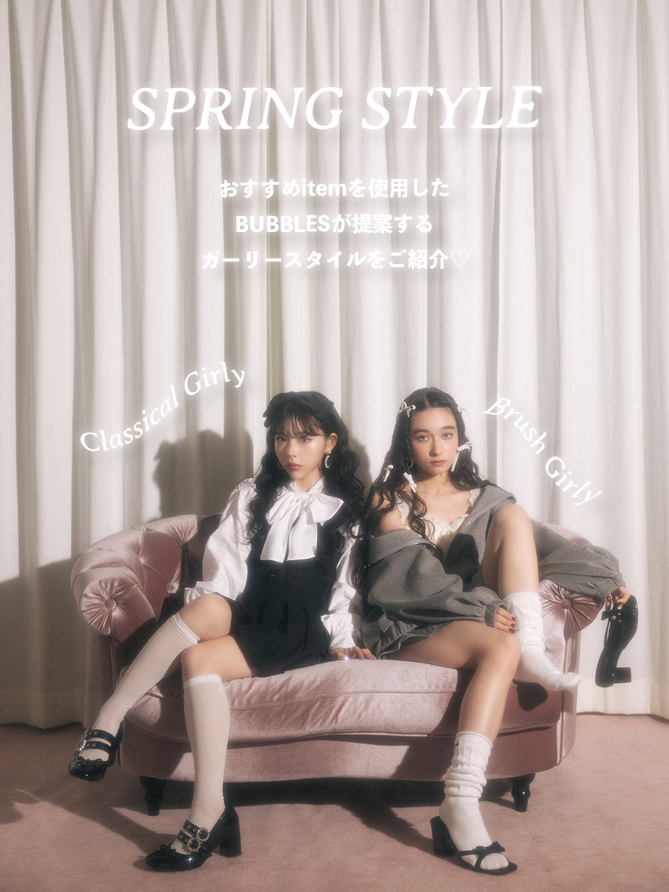 SPRING STYLE | sparkling mall online store