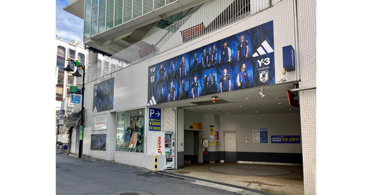 アディダス「サッカー日本代表2024ユニフォーム」「Y-3」 との