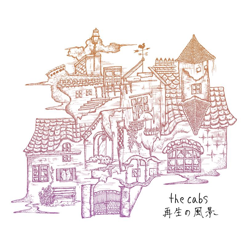 再生の風景［12INCH アナログ盤］ | the cabs（the cabs） | SPACE