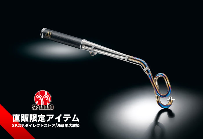 直販限定｜12月限定10セット】2023- CT125【8BJ-JA65】PURESPORT