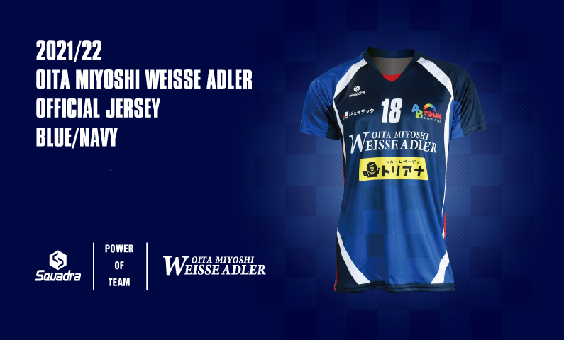 スクアドラ＆大分三好ヴァイセアドラー Vリーグ2021/22シーズンの 新