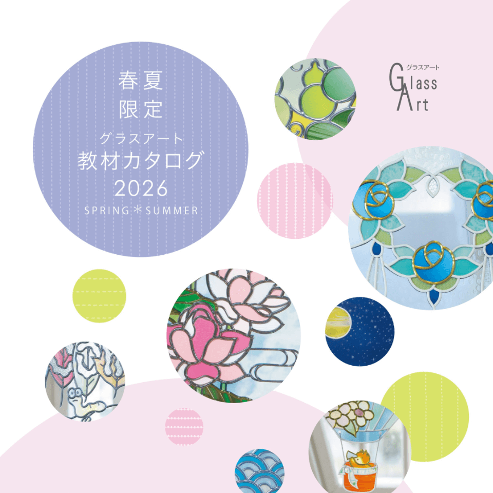 2024グラスアート春夏 | 日本グラスアート協会