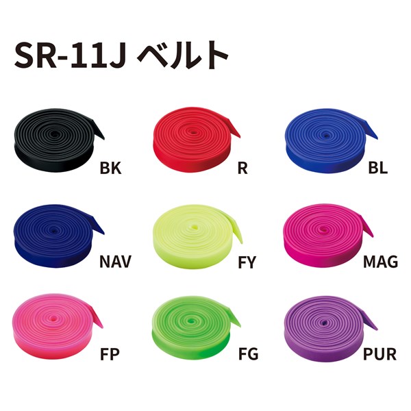 補修部品 [SR-11J用ベルトパーツ] | 【公式】SWANS 日本製スポーツアイ